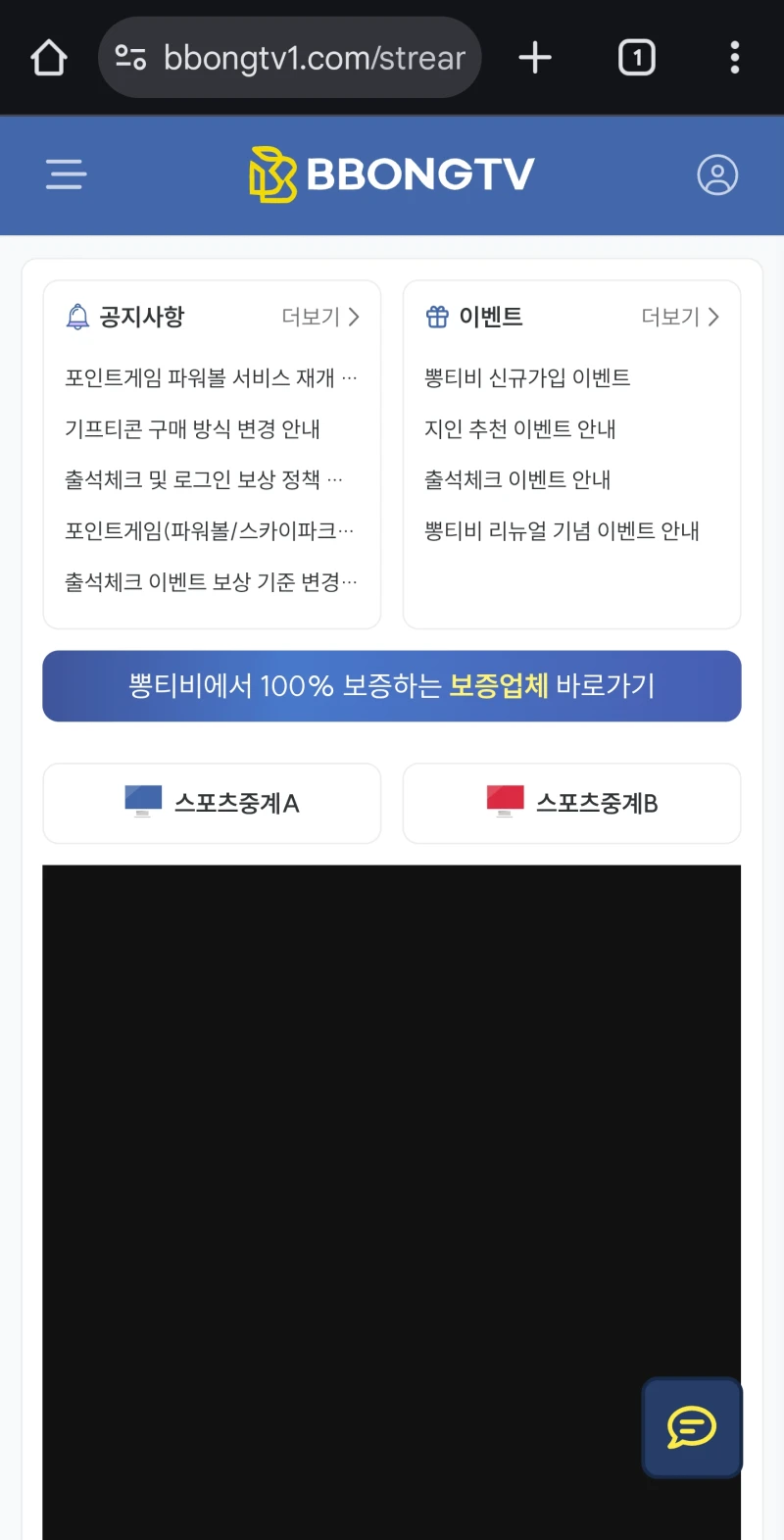 스포츠중계 A B 모두 보이지 않아요