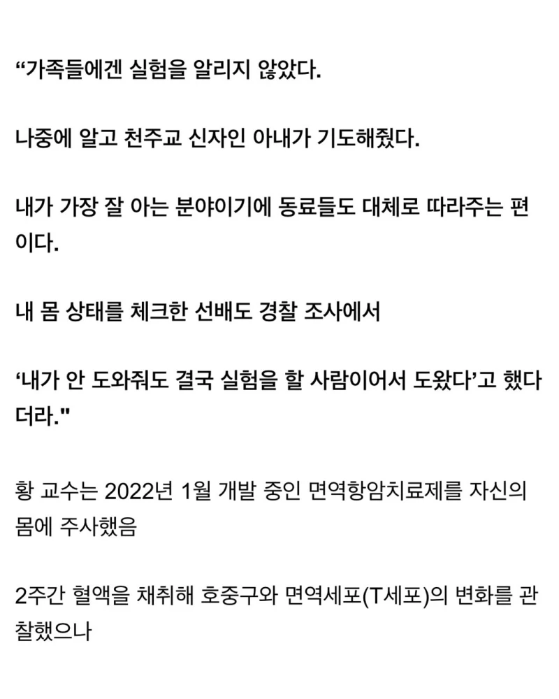 자기 몸으로 항암제 실험한 의대 교수님-4