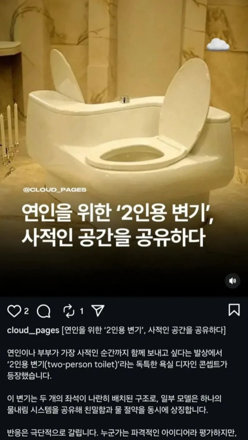 요즘 변기 근황