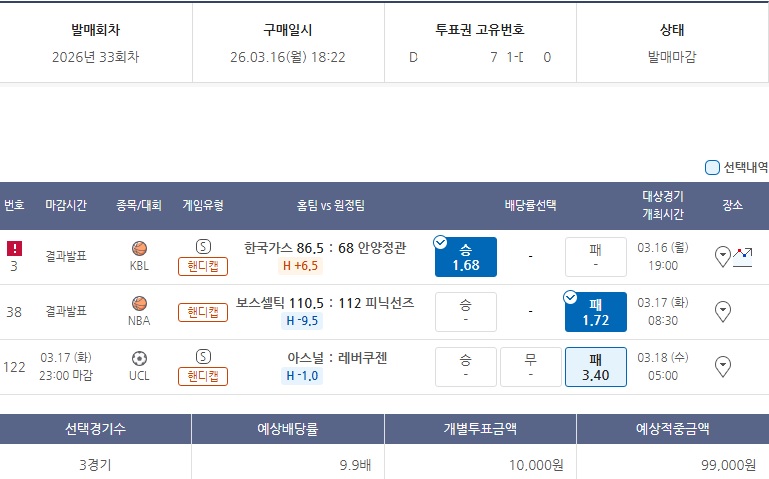 UCL 16강 2차전      아스날  vs  레버쿠젠-2