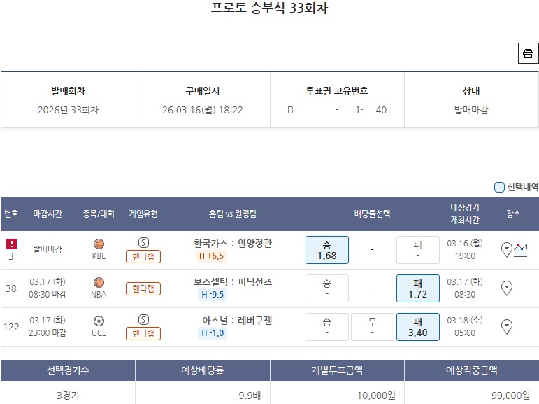 이탈리아 vs 베네수엘라   &    셀틱스 vs 피닉스-2