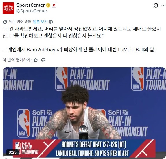 오늘 라멜로 볼 맹활약 gif-2