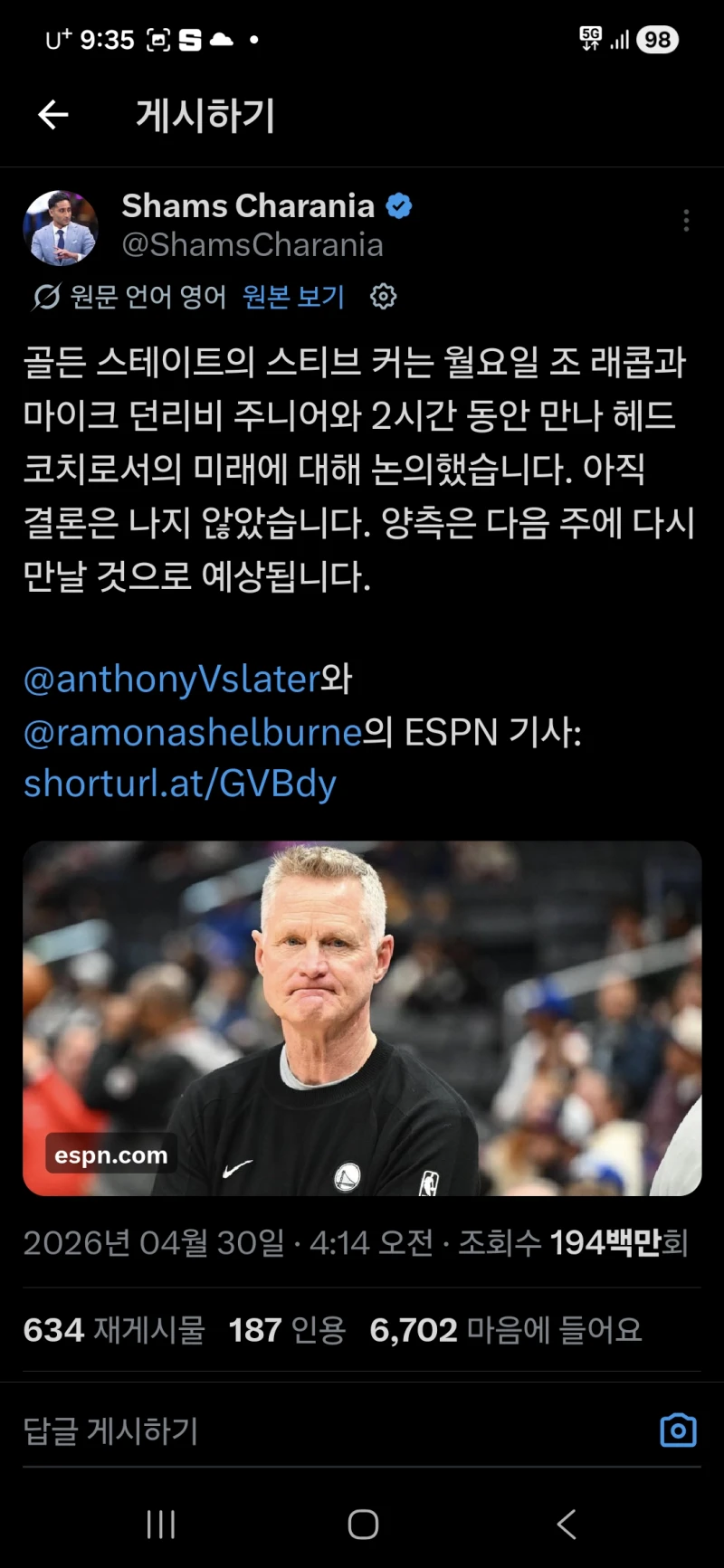 오늘자 느바소식