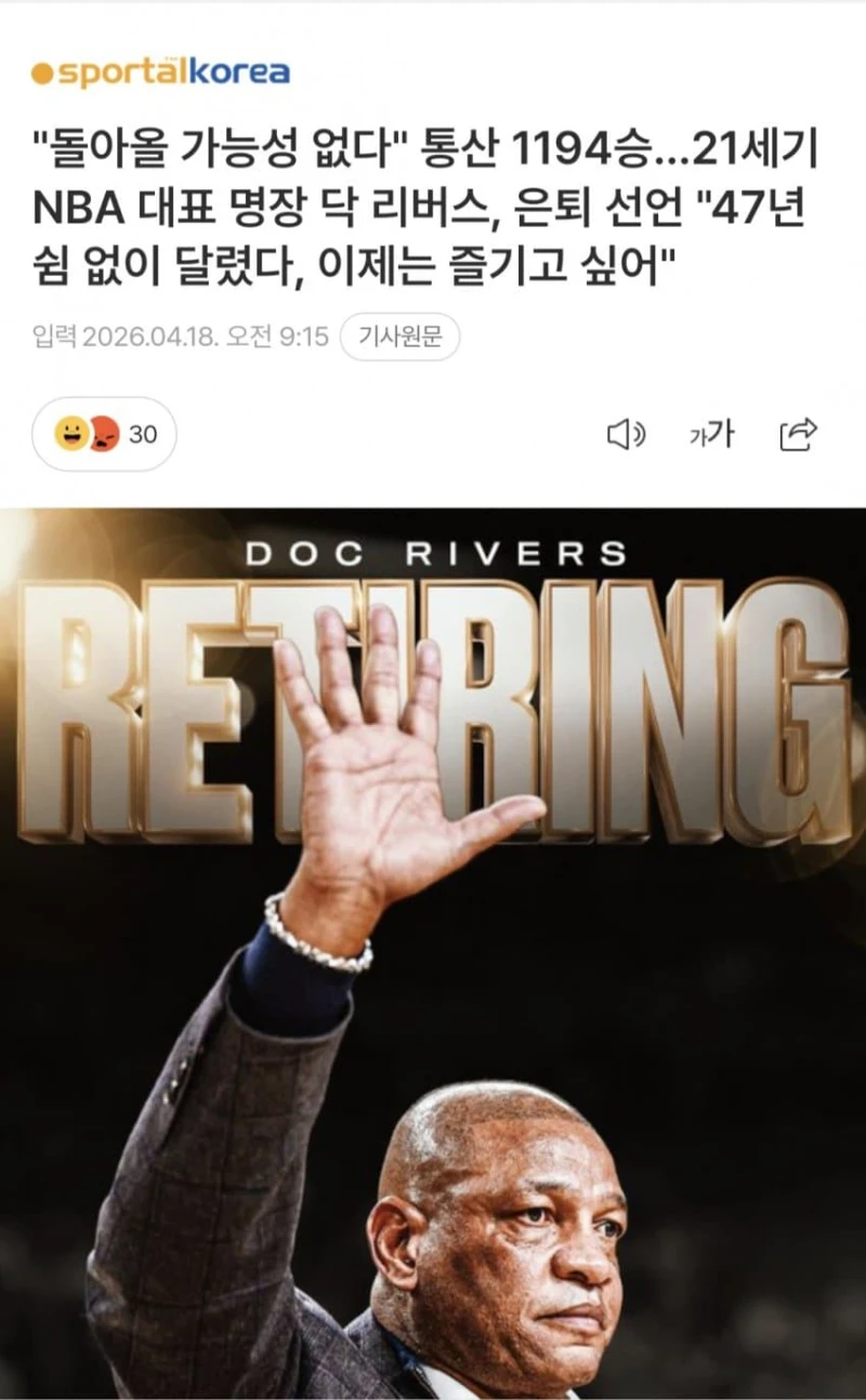 굿바이 닥 리버스