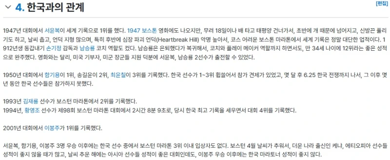 오늘 보스턴마라톤 열리네요-2