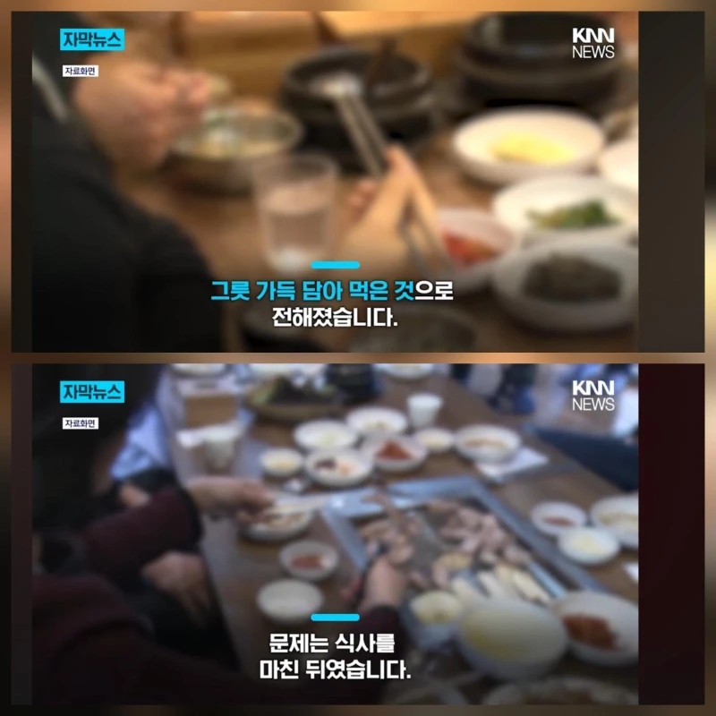 고깃집에서 반찬 싹쓸이-4