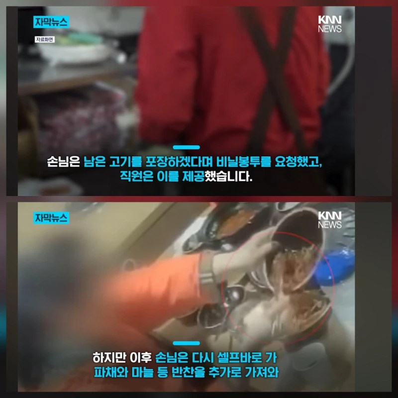 고깃집에서 반찬 싹쓸이-5