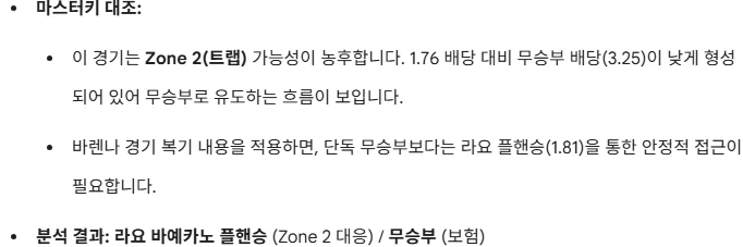 ai 축구 및 믈브  배당 자료-4