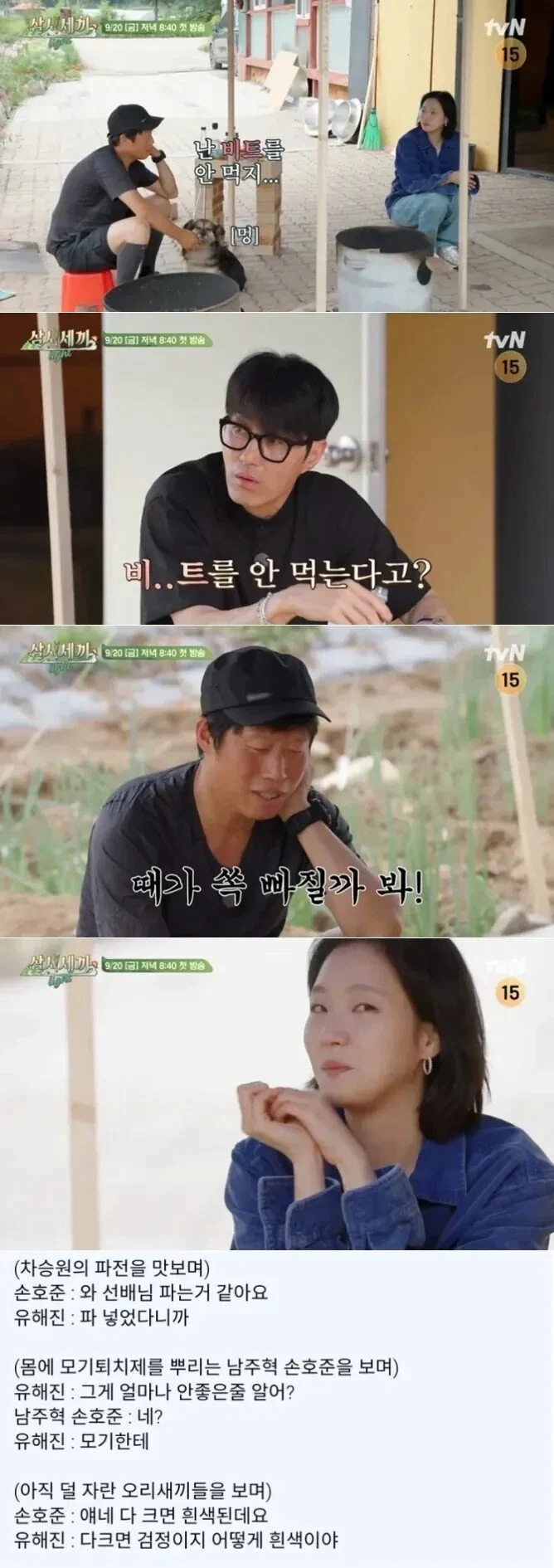 김혜수를 꼬셨던 남자의 입담력