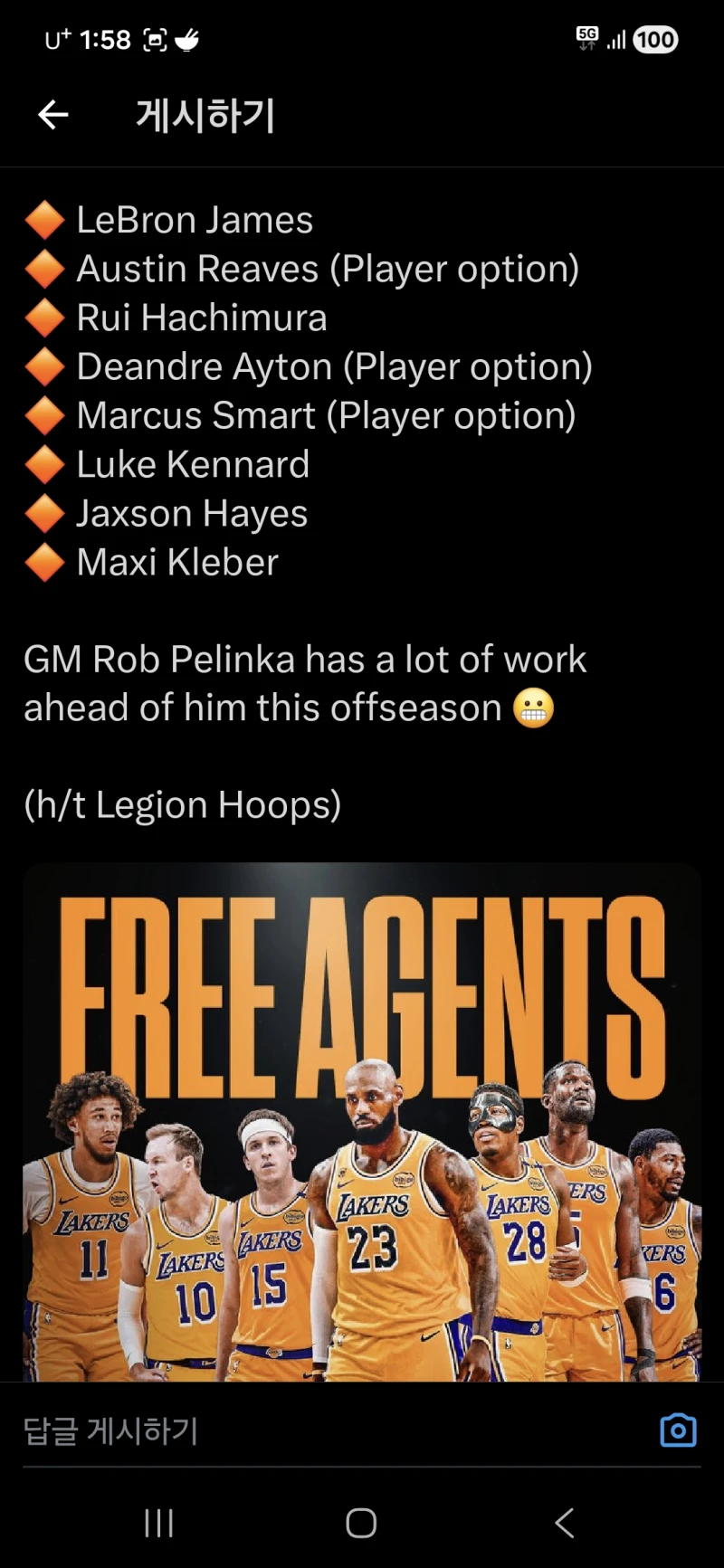 La Lakers  프리에이전트