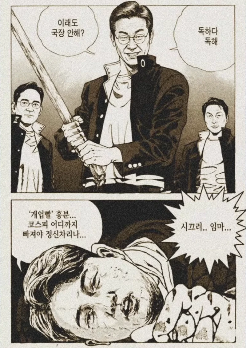 이래도 국장 안해~~!!??