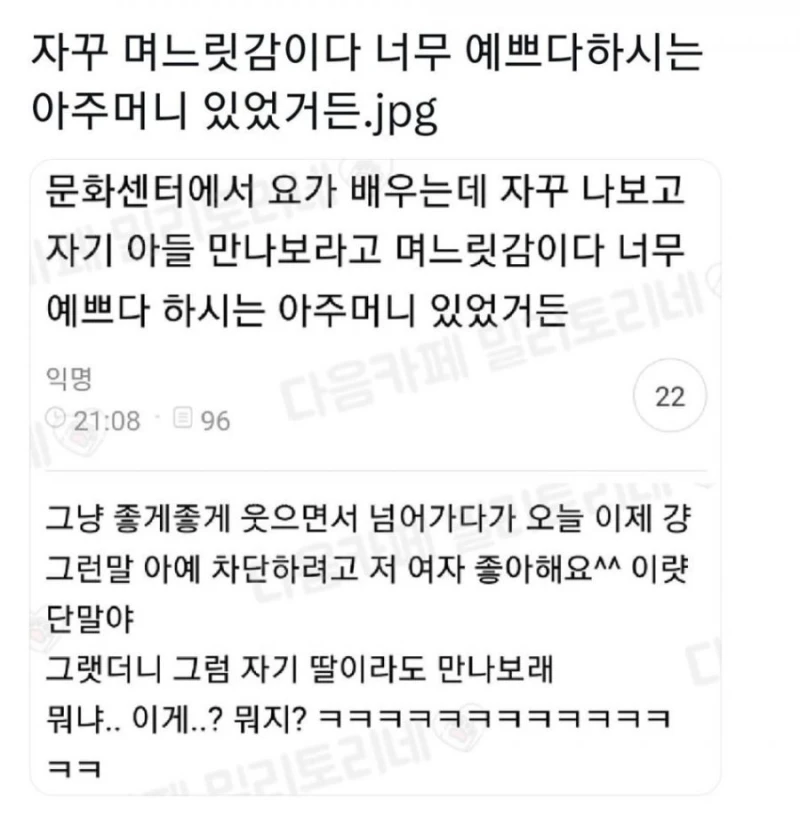 문화센터에서 만난 편견없는 아주머니