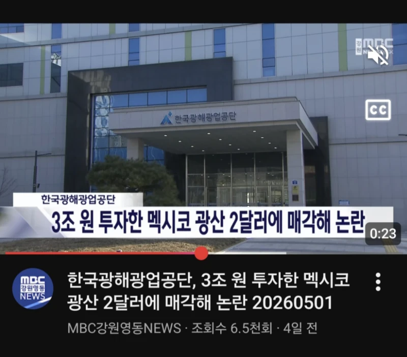 어마무시한 공공기관 레전드