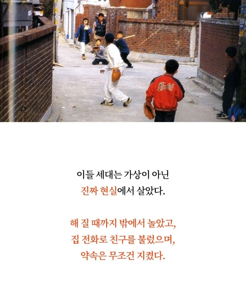 8090년대생이 레전드인 이유-2