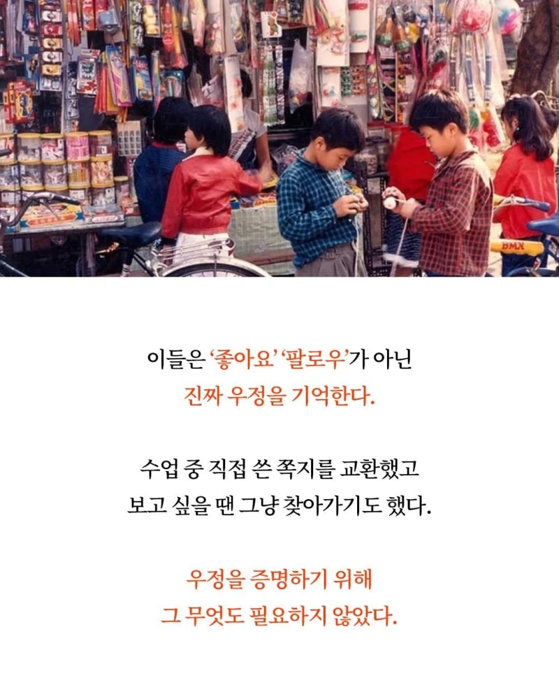 8090년대생이 레전드인 이유-3