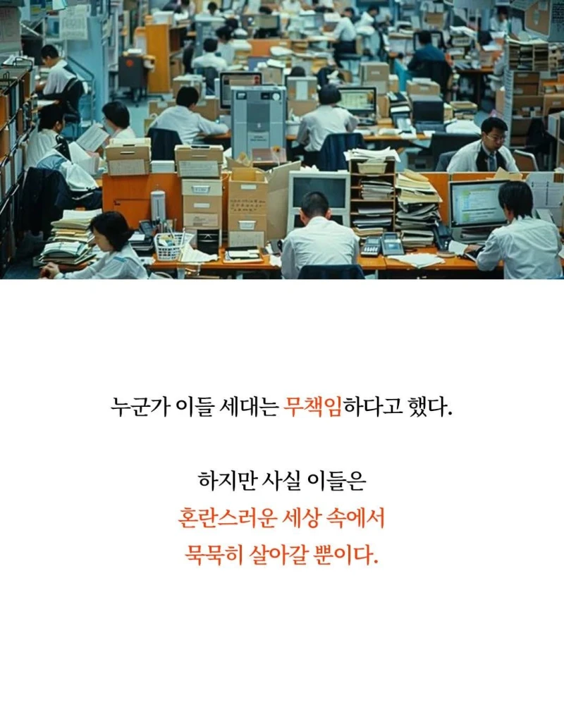 8090년대생이 레전드인 이유-8