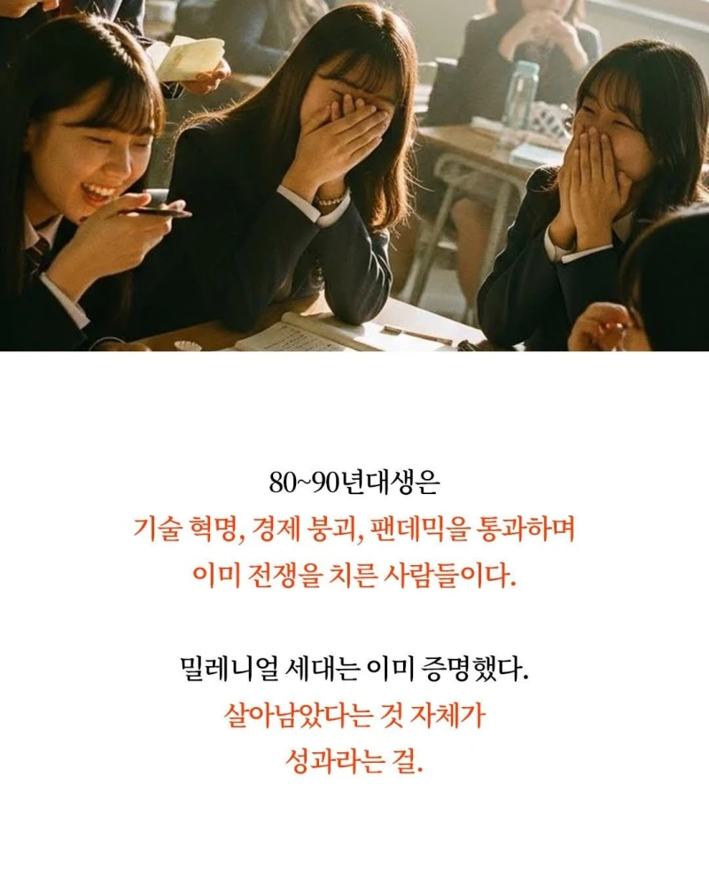 8090년대생이 레전드인 이유-11