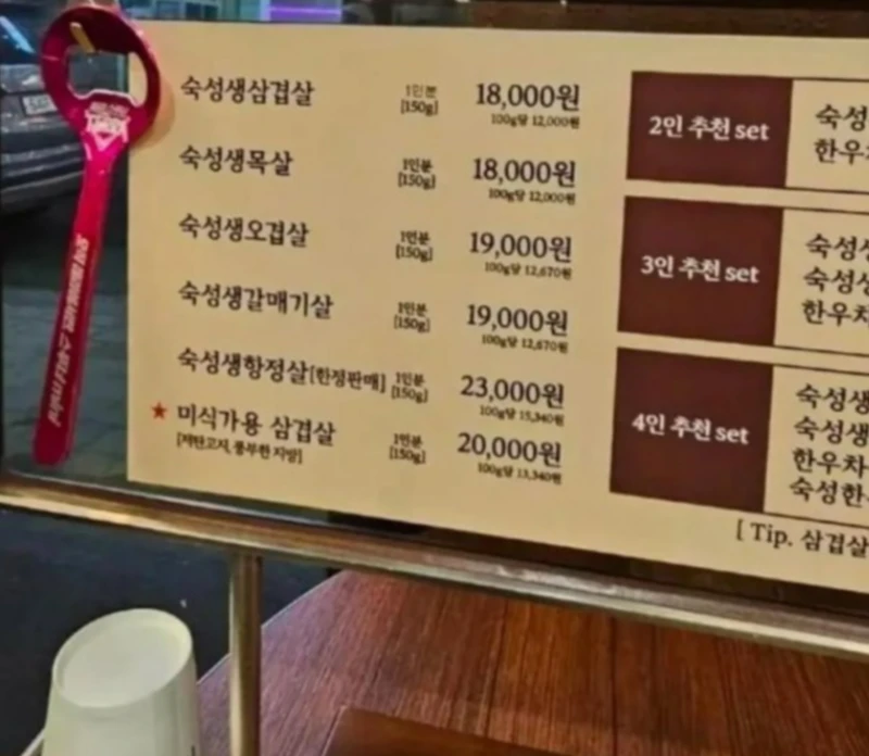 미식가용 삼겹살