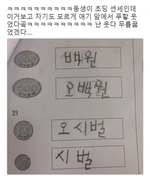 시 벌 오시 벌