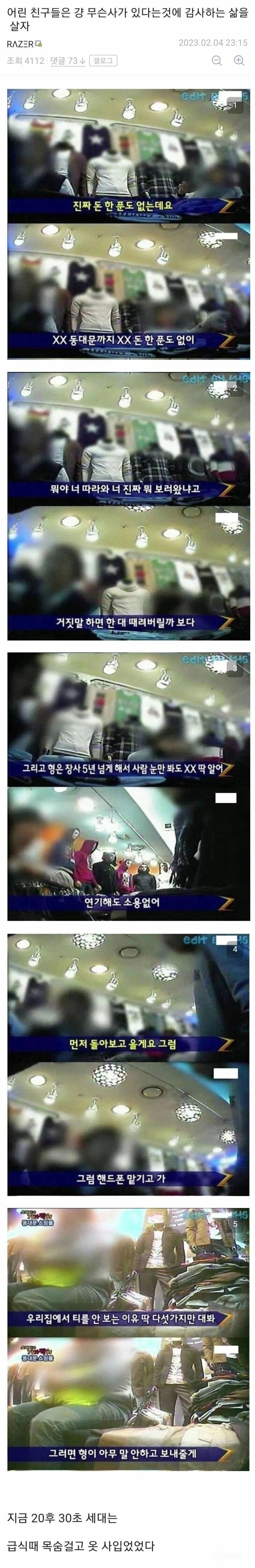 낭만의 시대 옷 사는법
