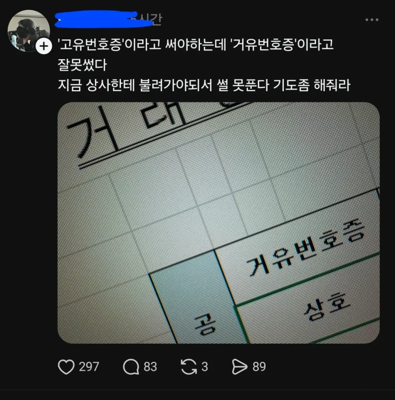 거유번호증.png