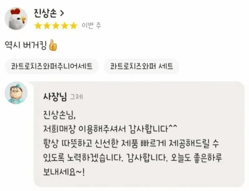 별점 5개 줬는데 진상손님 소리들음