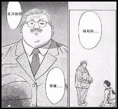현재 축국대표팀에게 하고 싶은 말...