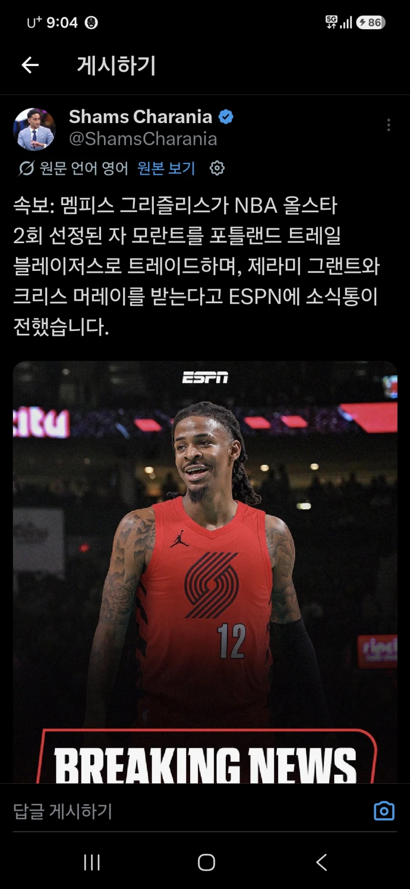모자란트 트레이드