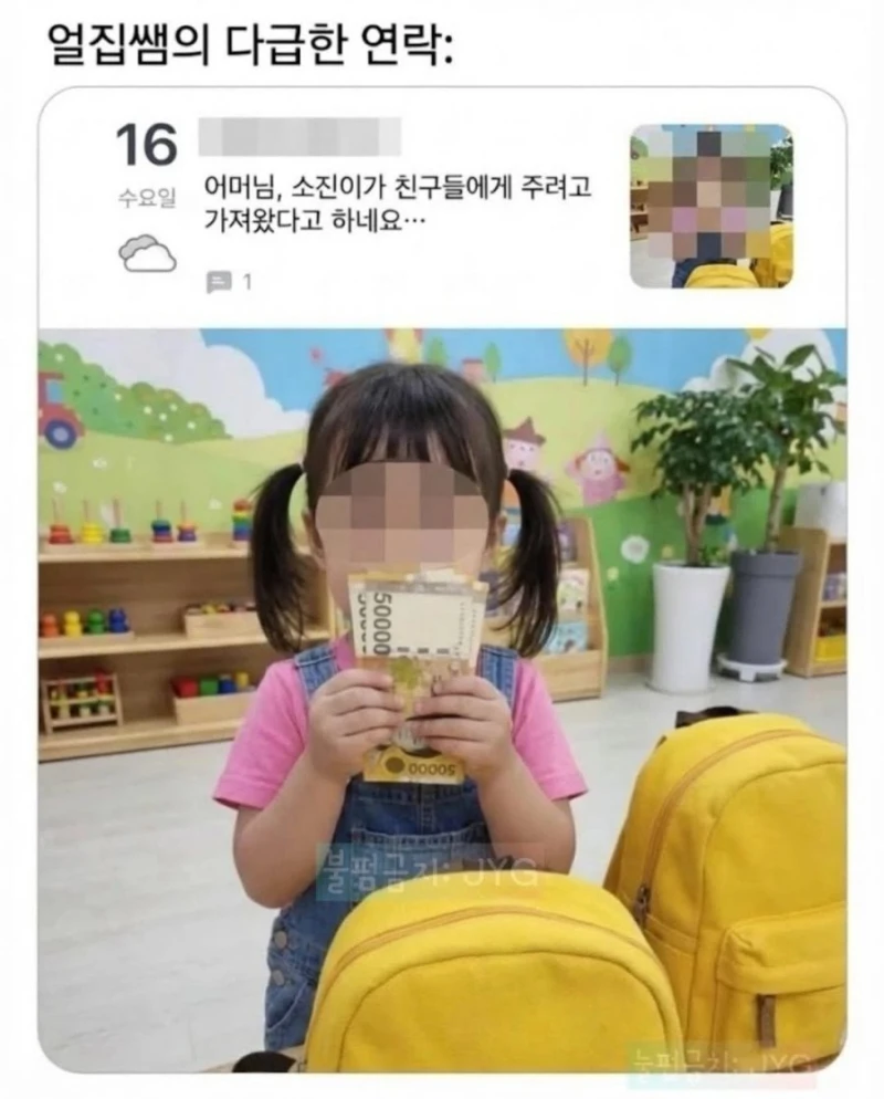어린이집 선생님이 다급하게 연락한 이유