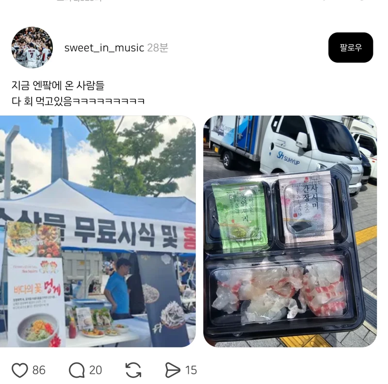 야구장 역대급 무료나눔