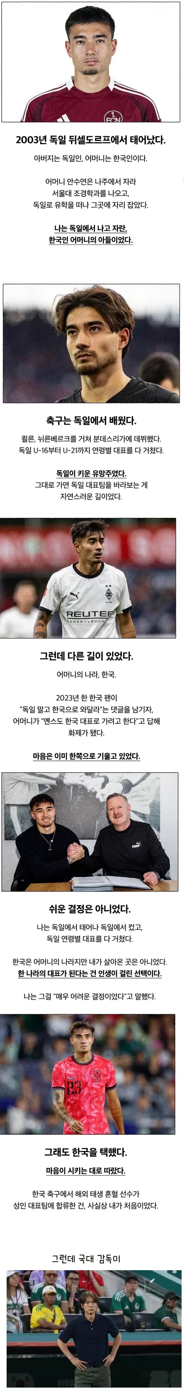 옌스 카스트로프