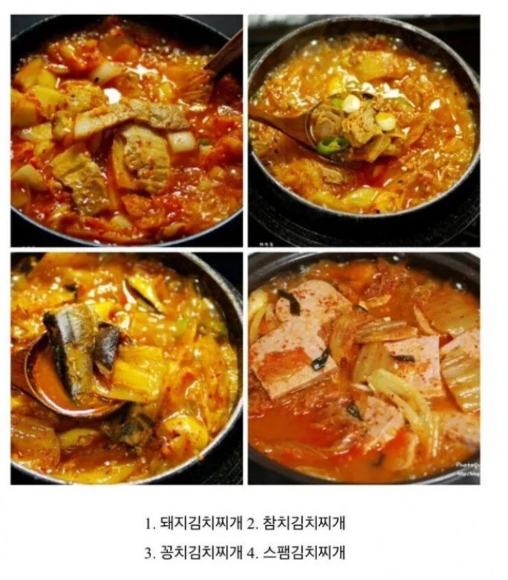 김치찌개 논쟁