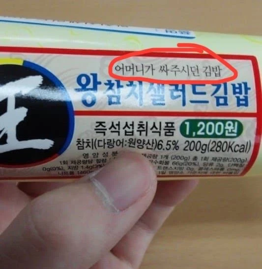 어머니가 싸주시던 김밥