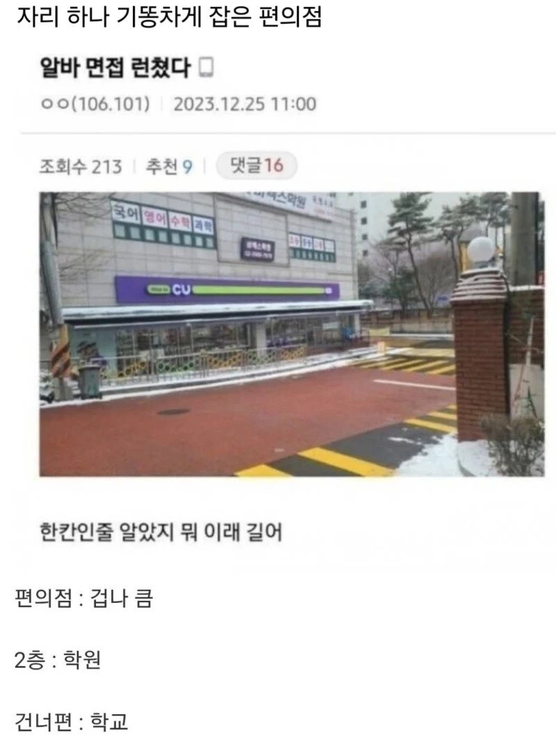 알바가 면접을 피한 이유