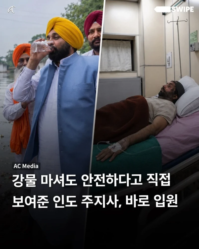 강물 마셔도 안전하다고 직접 보여준 인도 주지사