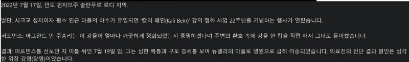 강물 마셔도 안전하다고 직접 보여준 인도 주지사-2