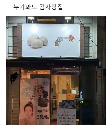 감자탕