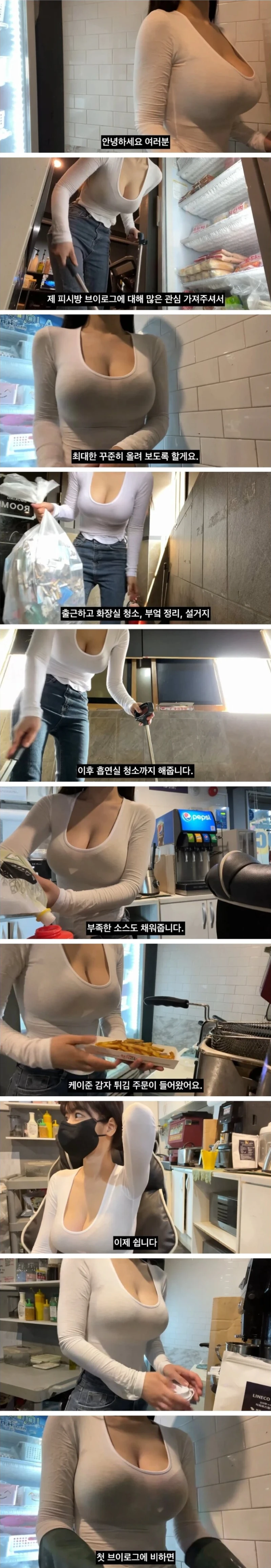 pc방 여자알바