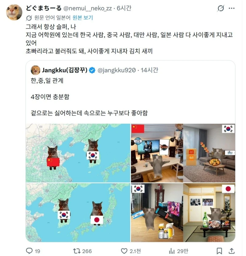 아이러니한 삼국관계.jpg