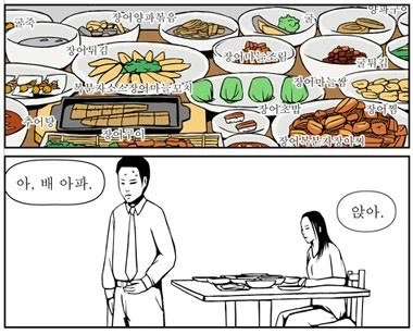 진수성찬-3