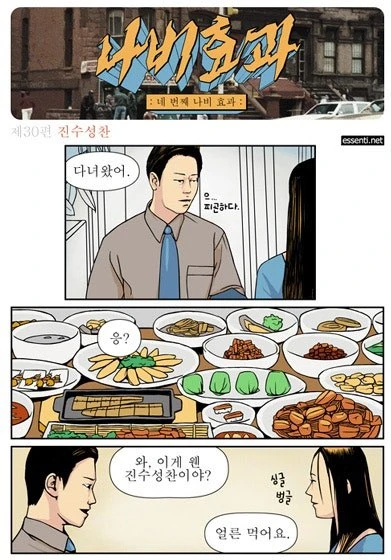 진수성찬