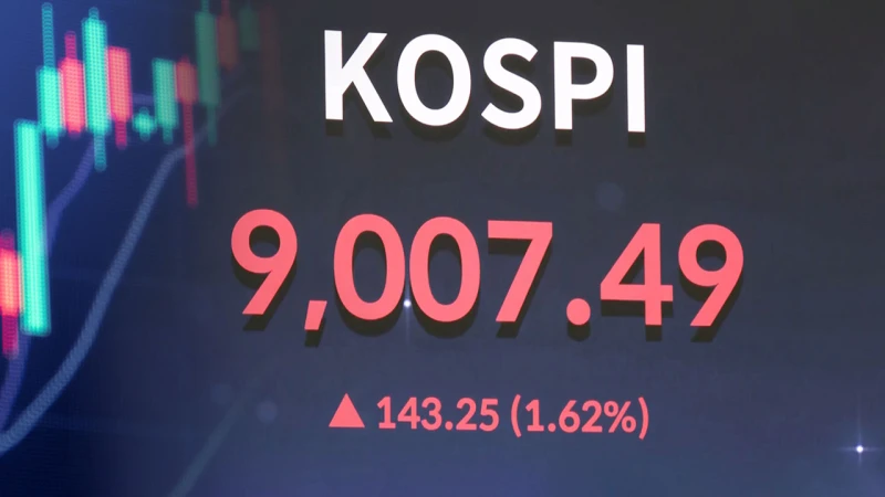 코스피 사상 첫 9천피 달성‥장중 '9,022' 돌파