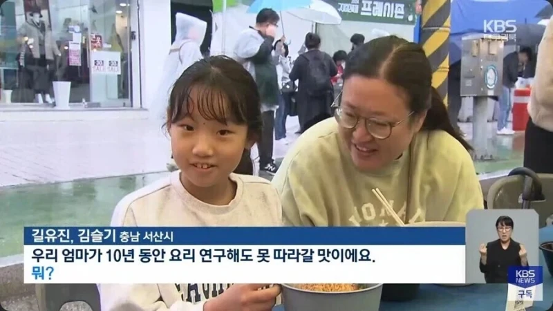 라면 축제 인터뷰 레전드