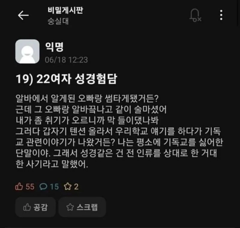 22살여자의성경험담