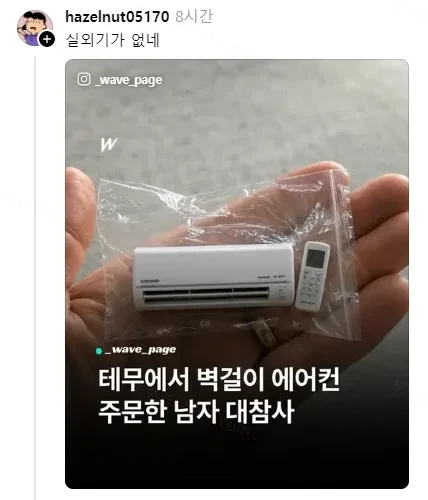 테무산 벽걸이 에어컨