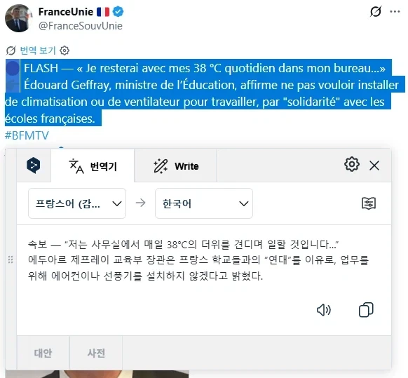 프랑스 교육부 장관, 무더위 대책 발표-2