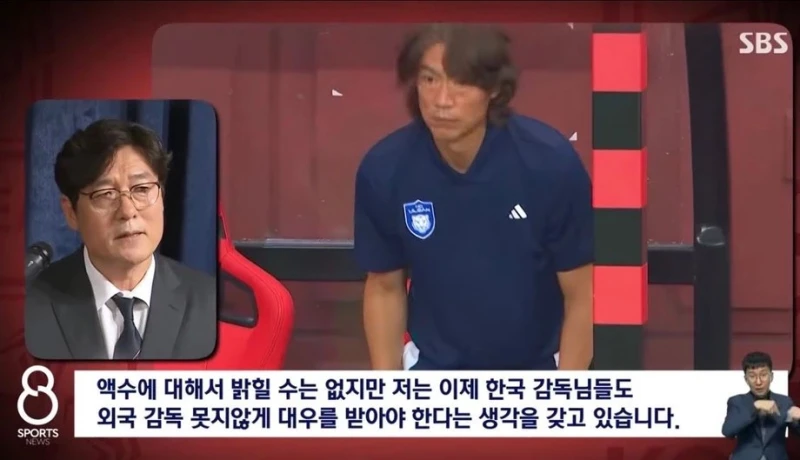 홍명보 등판시킨 범인