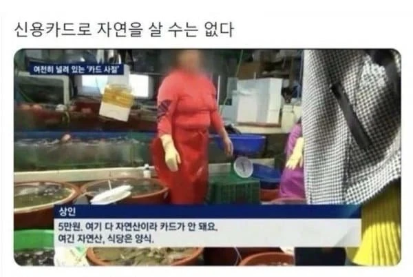 신용카드로는 살 수 없는 것