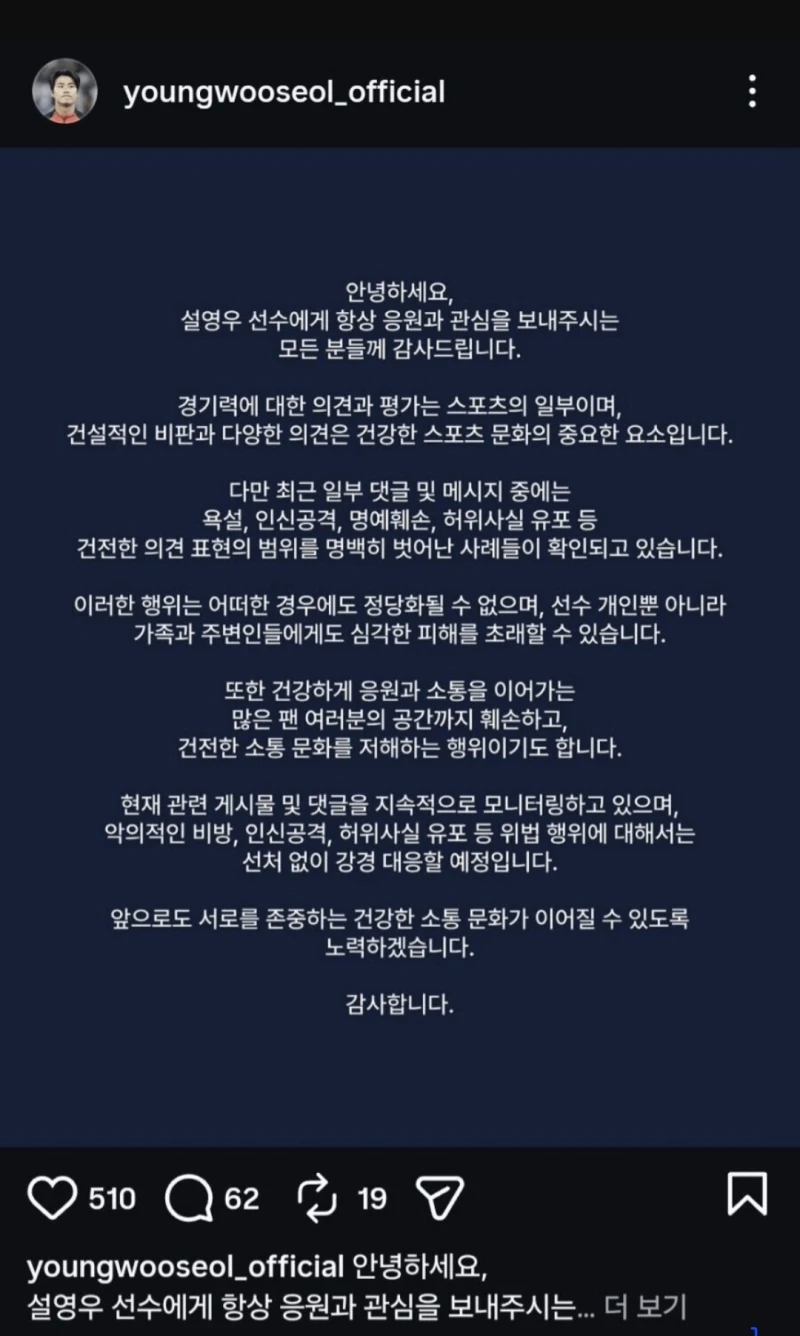 설영우 고소선언