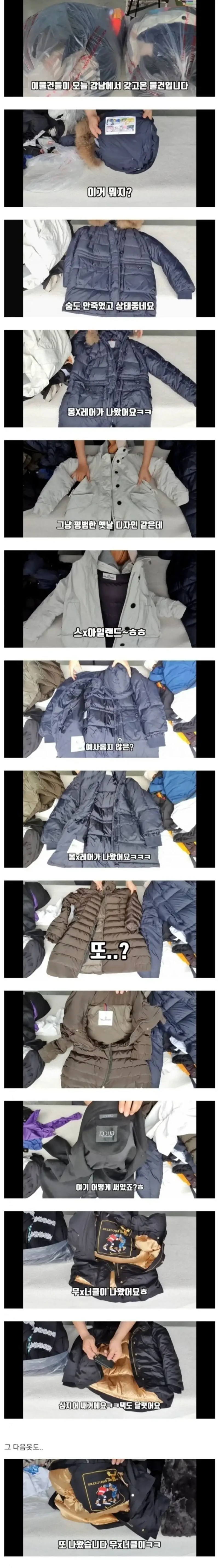 50억 아파트에서 헌옷 수거한 후기